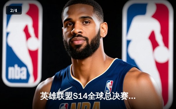 英雄联盟S14全球总决赛：JDG鏖战五局力克T1，knight阿卡丽决胜局定乾坤 - 2